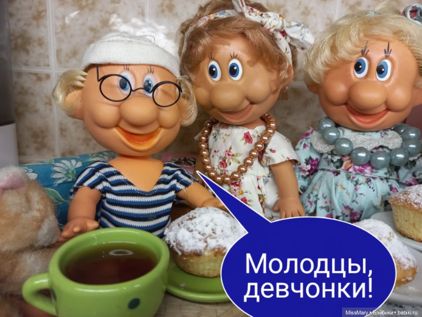"Веселые картинки". Чай с кексиками
