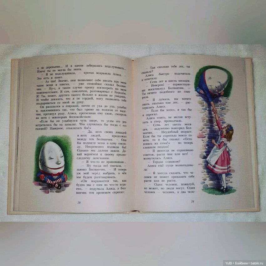 ...Алиса в Зазеркалье — Интересное и необычное: фотоподборки (фото 6)