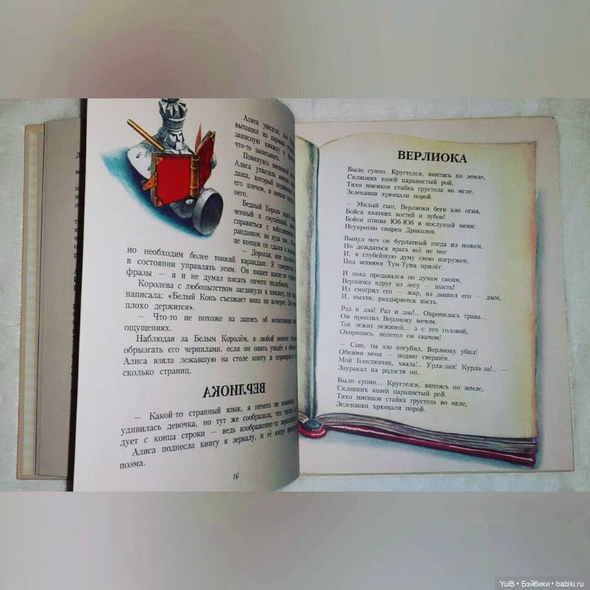 ...Алиса в Зазеркалье — Интересное и необычное: фотоподборки (фото 3)