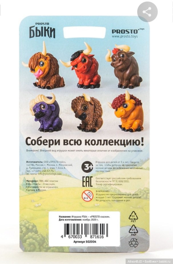 Просто Кошки^^ — Интересные игрушки и фигурки (разное): редкие (фото 2)