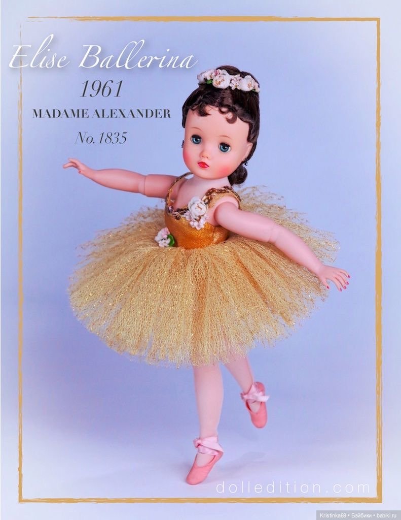 Давайте помечтаем — Куклы Madame Alexander (Мадам Александер): винтаж
