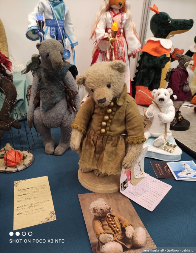 Выставка Мишек Тедди и их друзей