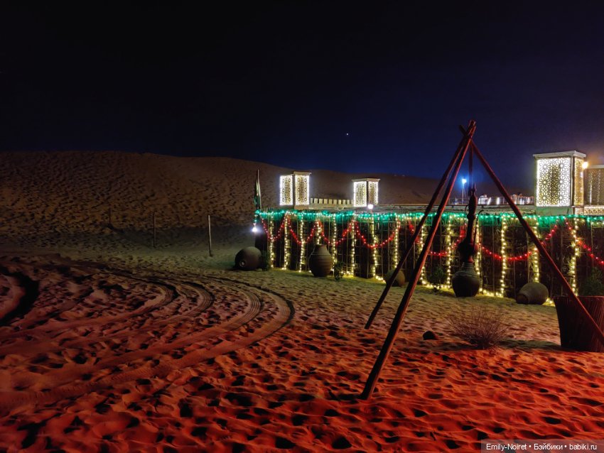 Мама, я в Дубае! (Часть 4: Вечер в пустыне)