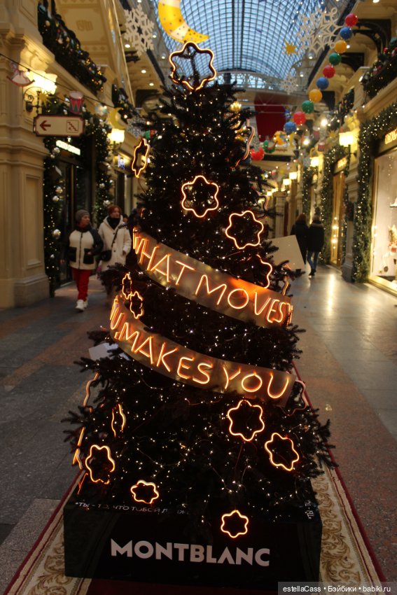 Тысяча и одна елка! ГУМ-2021