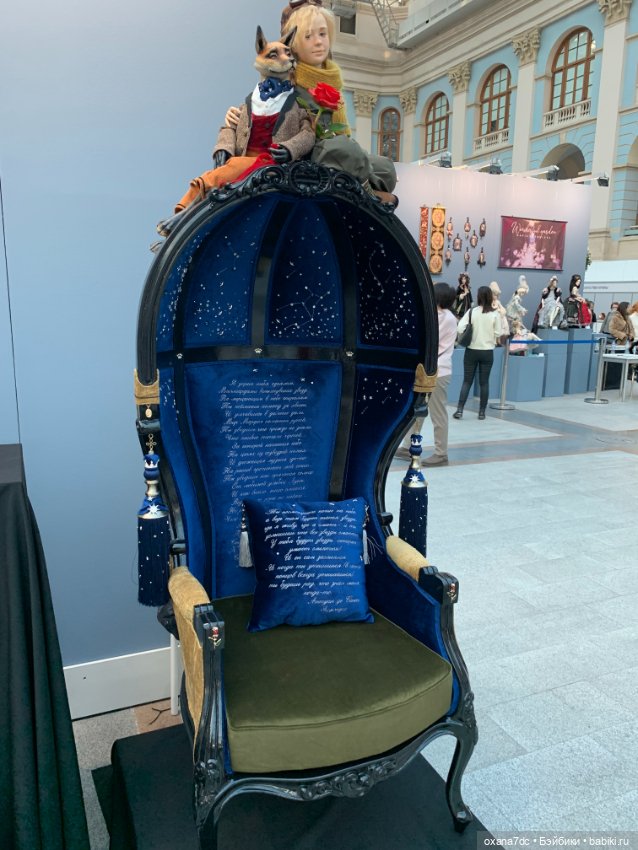 Искусство КУКЛЫ - Москва, декабрь 2021 ЧАСТЬ 1