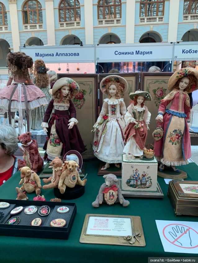 Искусство КУКЛЫ - Москва, декабрь 2021 ЧАСТЬ 2