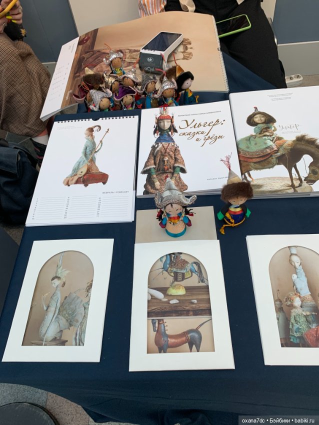 Искусство КУКЛЫ - Москва, декабрь 2021 ЧАСТЬ 1 (фото 9)