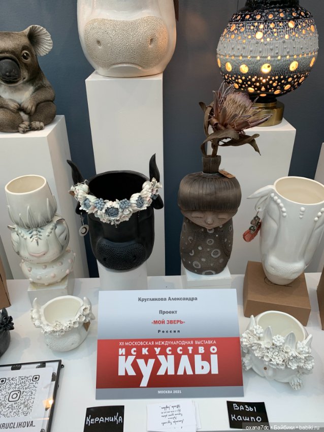 Искусство КУКЛЫ - Москва, декабрь 2021 ЧАСТЬ 1