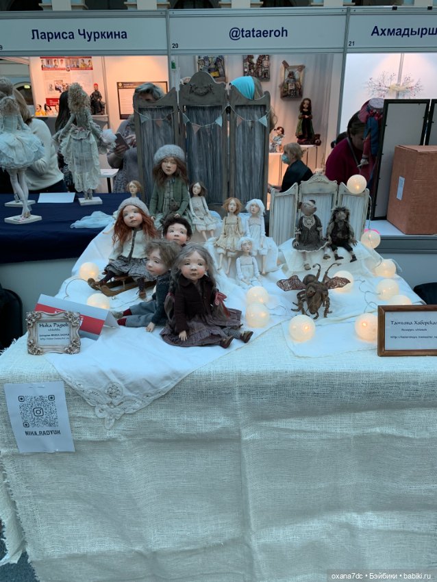 Искусство КУКЛЫ - Москва, декабрь 2021 ЧАСТЬ 2