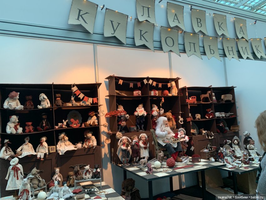Искусство КУКЛЫ - Москва, декабрь 2021 ЧАСТЬ 2