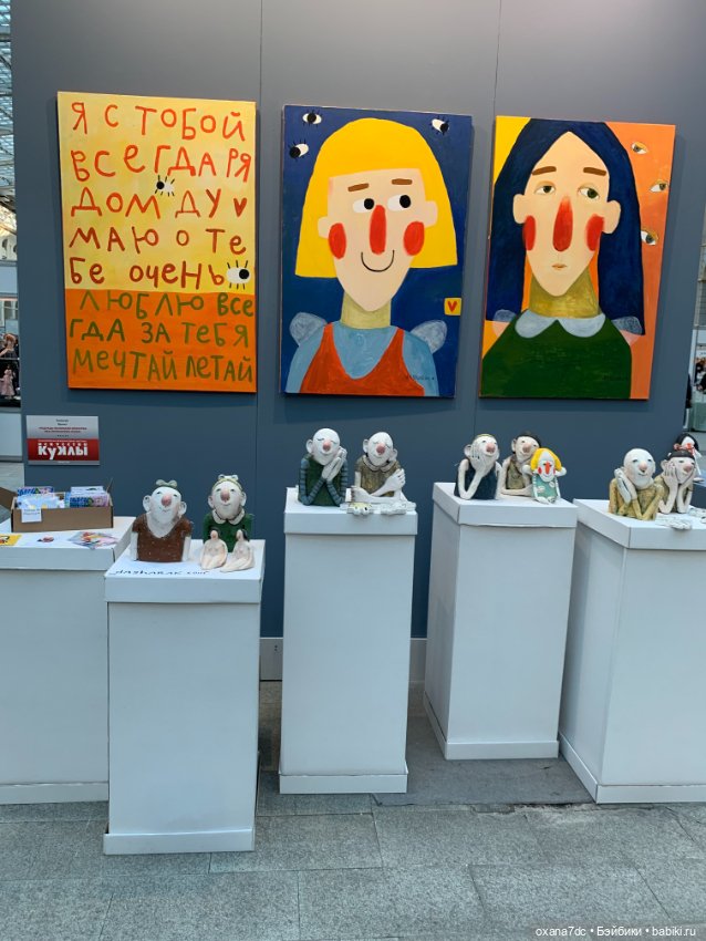 Искусство КУКЛЫ - Москва, декабрь 2021 ЧАСТЬ 1