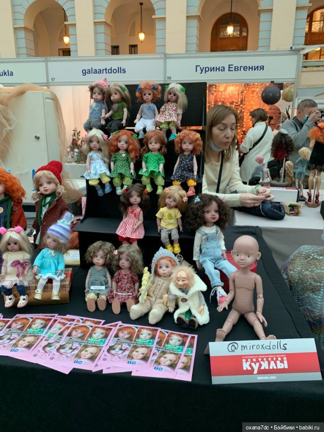 Искусство КУКЛЫ - Москва, декабрь 2021 ЧАСТЬ 3 (последняя)