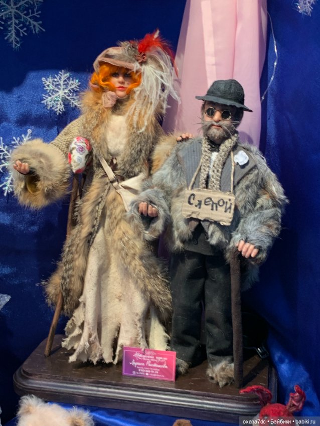 Искусство КУКЛЫ - Москва, декабрь 2021 ЧАСТЬ 3 (последняя) (фото 10)