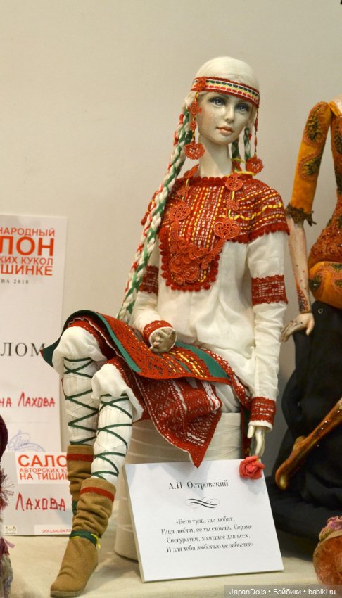 Участник выставки "Праздник кукол. Кремль в Измайлово" 2-7 января 2022 года Лена Лахова (фото 10)