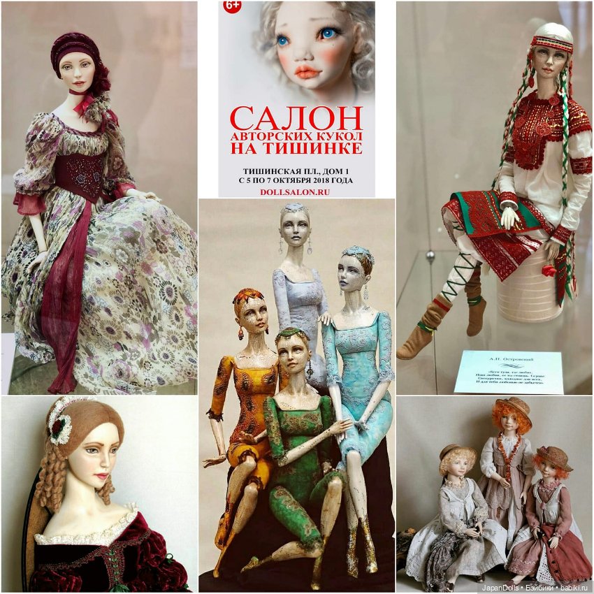 Участник выставки "Праздник кукол. Кремль в Измайлово" 2-7 января 2022 года Лена Лахова (фото 3)