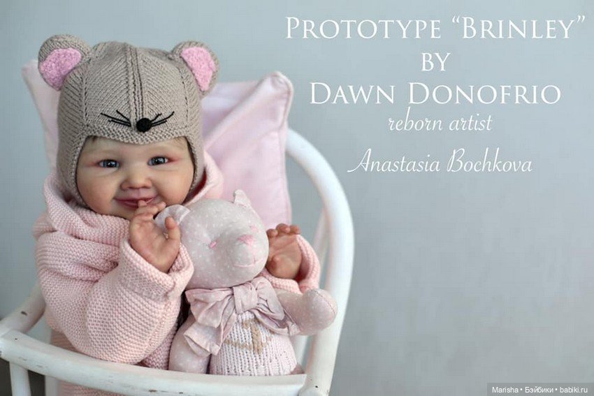 Brinley скульптораr Dawn Donofrio, автор прототипа Анастасия Бочкова