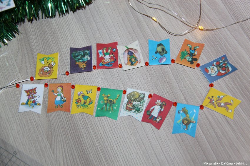 Как мы к Новому году готовимся