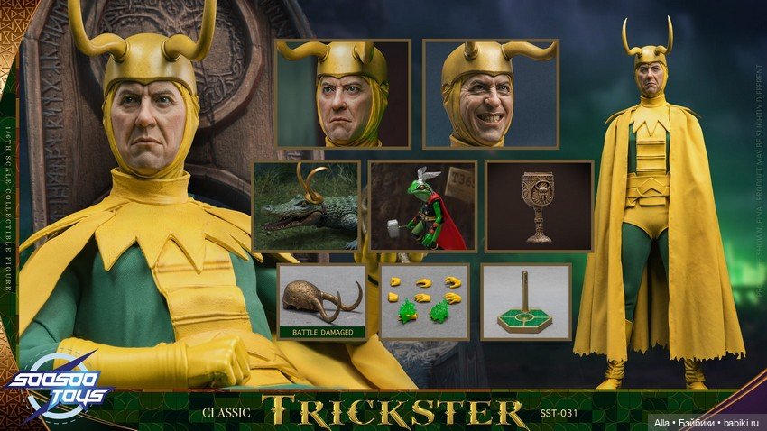 Локи в масштабе 1/6 по мотивам телесериала «Локи», Soosootoys (фото 7)