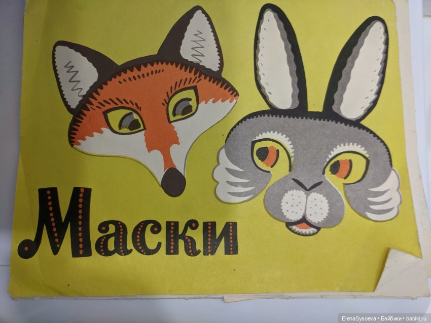 Новогодние костюмы в СССР