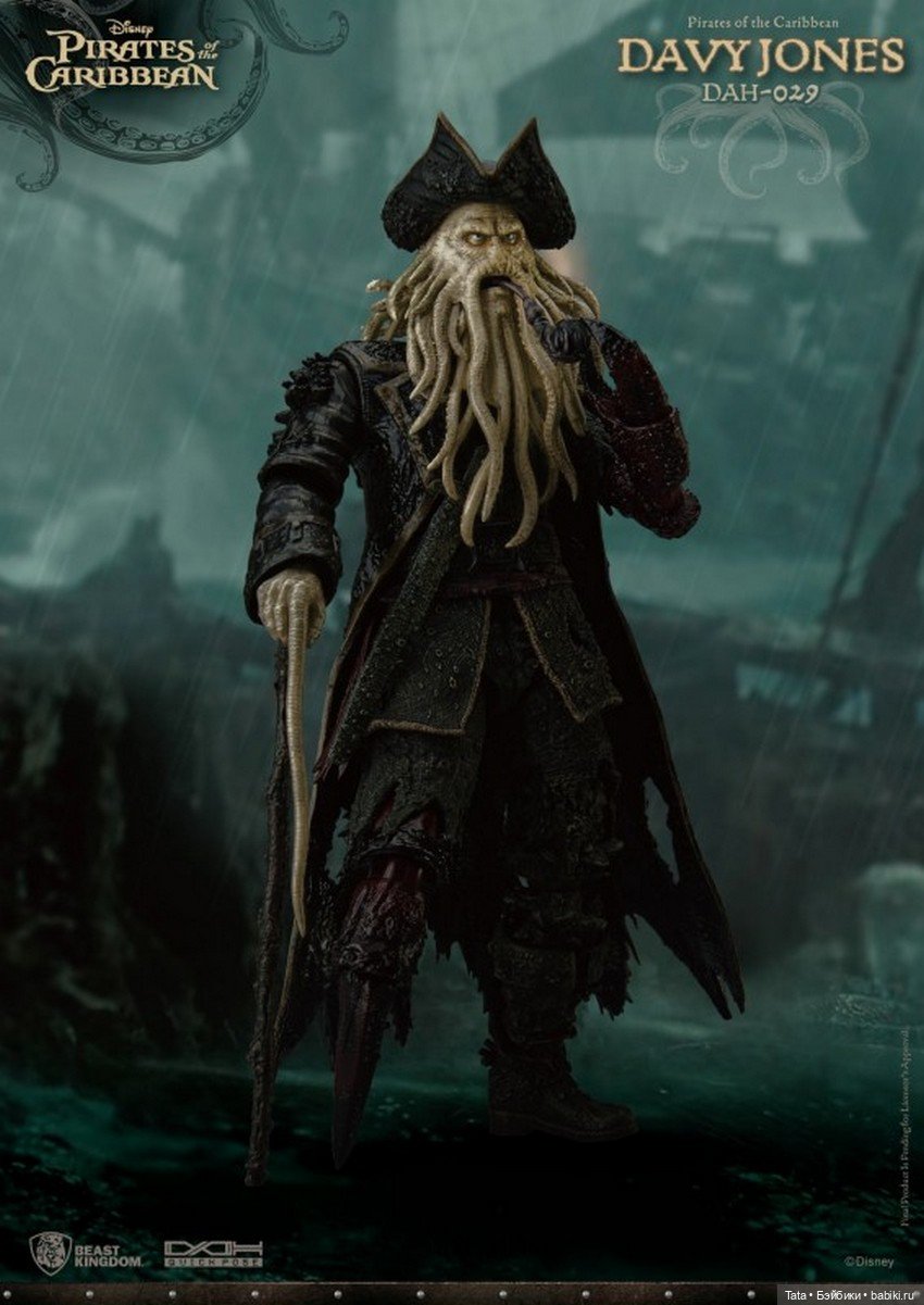 Дэйви Джонс по фильмам «Пираты Карибского Моря», Beast Kingdom (фото 3)