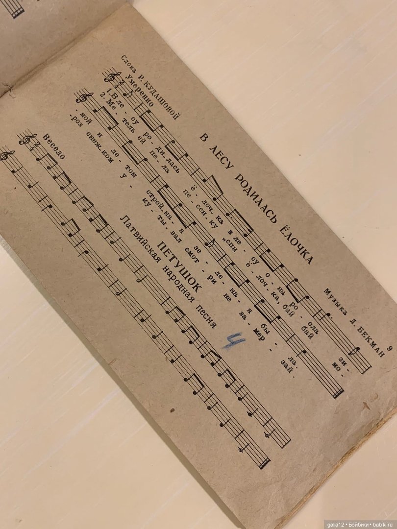 Советский металлофон с хрустальным звоном. Ранний (фото 5)