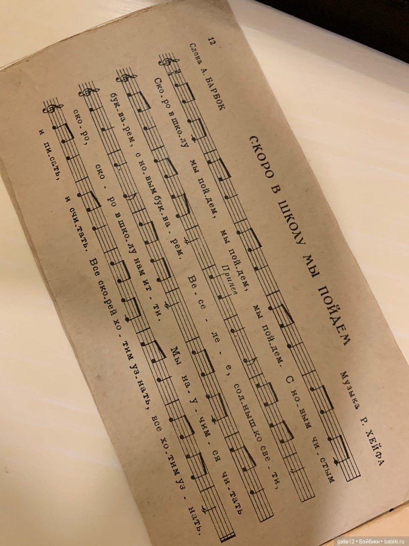 Советский металлофон с хрустальным звоном. Ранний (фото 9)