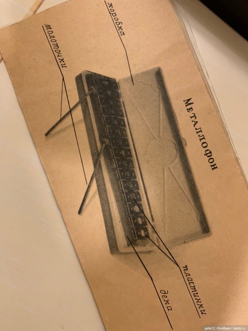 Советский металлофон с хрустальным звоном. Ранний (фото 3)