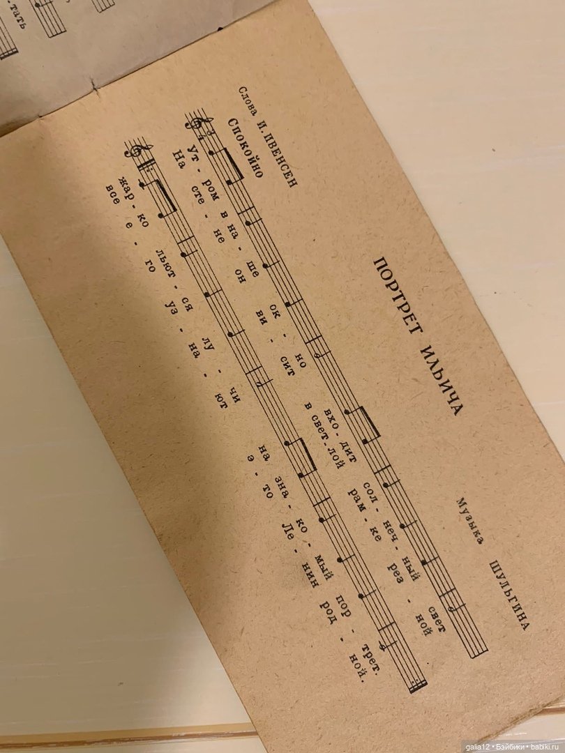 Советский металлофон с хрустальным звоном. Ранний (фото 7)