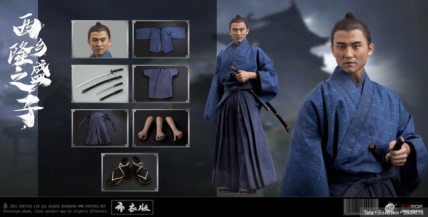 Самурай Нобутада, сразу три версии (фото 8)