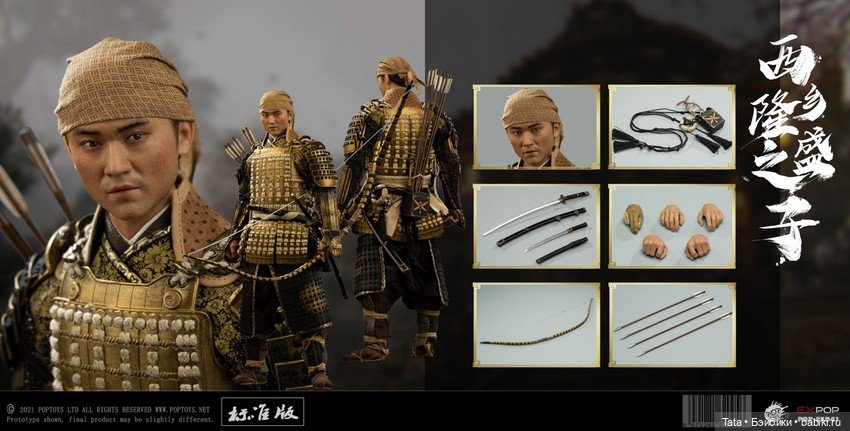 Самурай Нобутада, сразу три версии (фото 5)