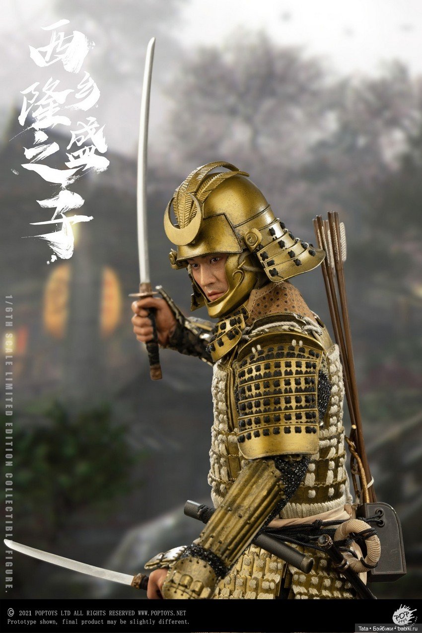 Самурай Нобутада, сразу три версии (фото 4)