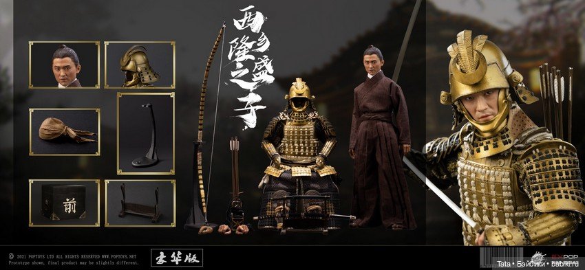 Самурай Нобутада, сразу три версии (фото 2)