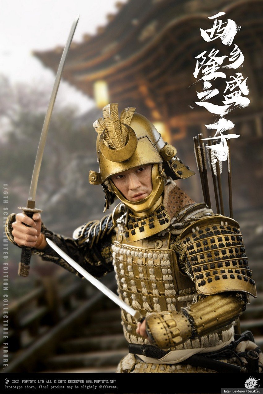 Самурай Нобутада, сразу три версии