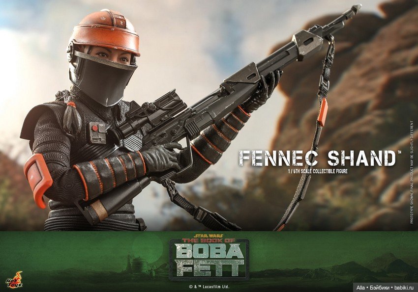Феннек Шэнд, 1/6 по мотивам сериала «Книга Бобы Фетта», Hot Toys (фото 6)