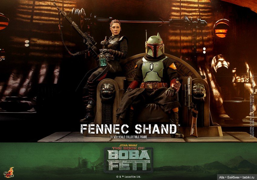 Феннек Шэнд, 1/6 по мотивам сериала «Книга Бобы Фетта», Hot Toys (фото 3)