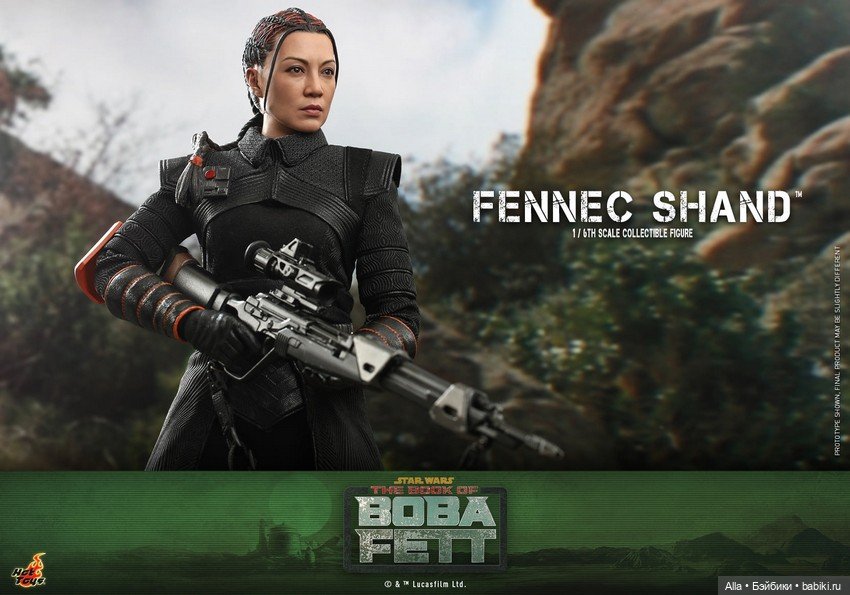 Феннек Шэнд, 1/6 по мотивам сериала «Книга Бобы Фетта», Hot Toys (фото 9)