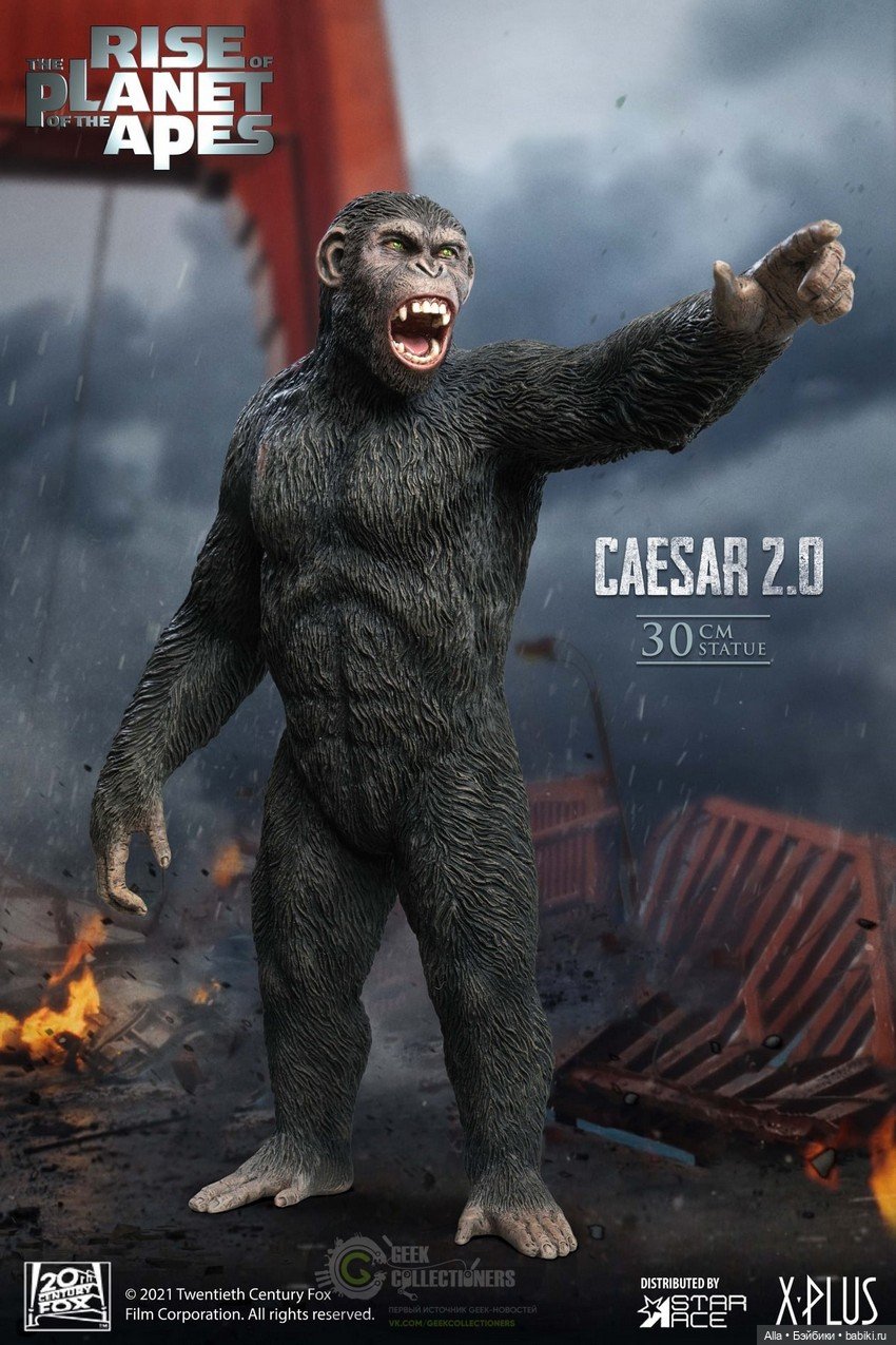Цезарь обезьяна фильм 1