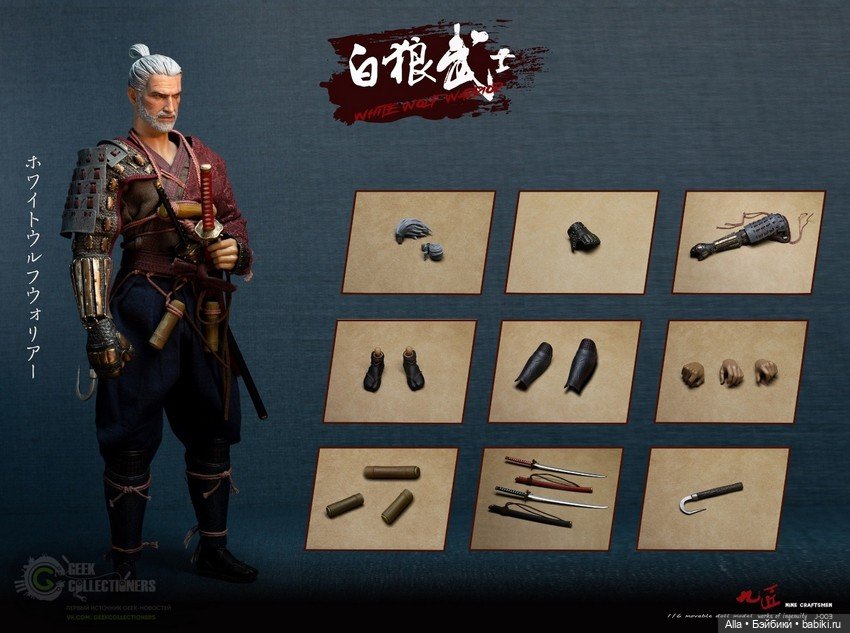 Геральт в машстабе 1/6 по мотивам игры "The Witcher" от Nine Craftsmen (фото 3)