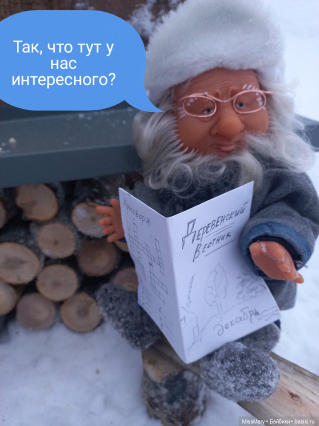 "Веселые картинки". Иваныч и Петрович