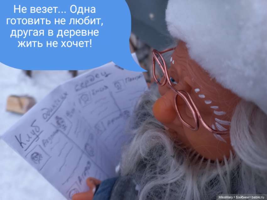 "Веселые картинки". Иваныч и Петрович