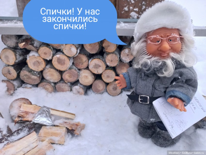 "Веселые картинки". Иваныч и Петрович