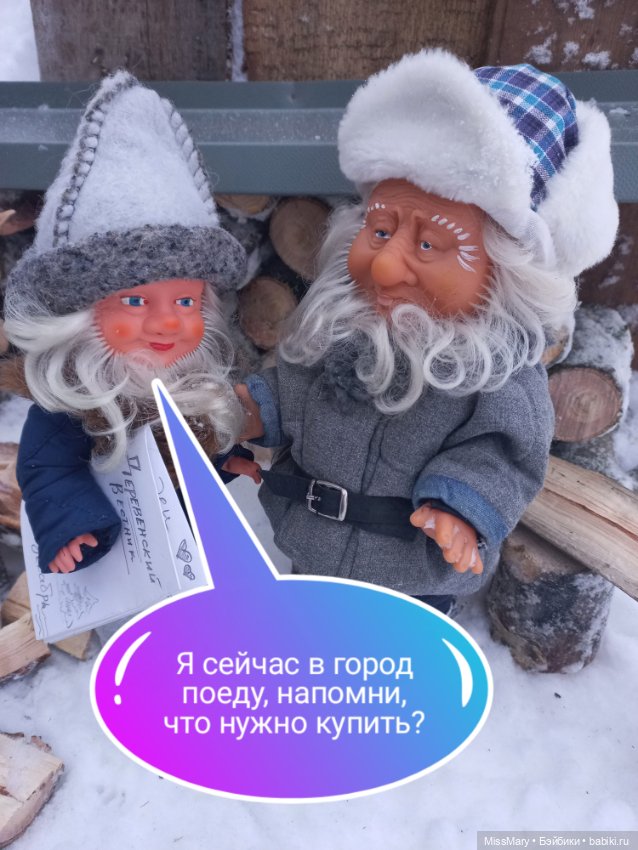 "Веселые картинки". Иваныч и Петрович (фото 6)