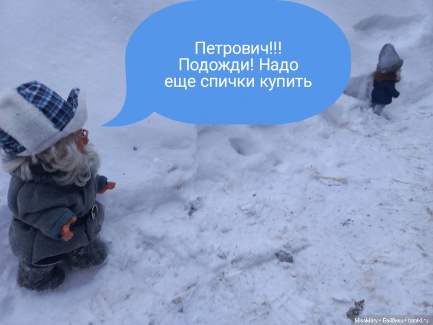 "Веселые картинки". Иваныч и Петрович