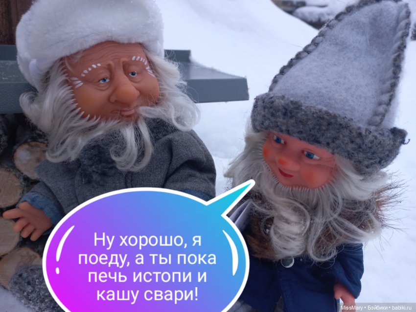 "Веселые картинки". Иваныч и Петрович