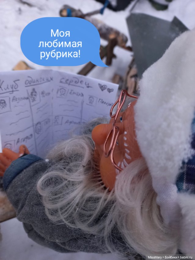 "Веселые картинки". Иваныч и Петрович