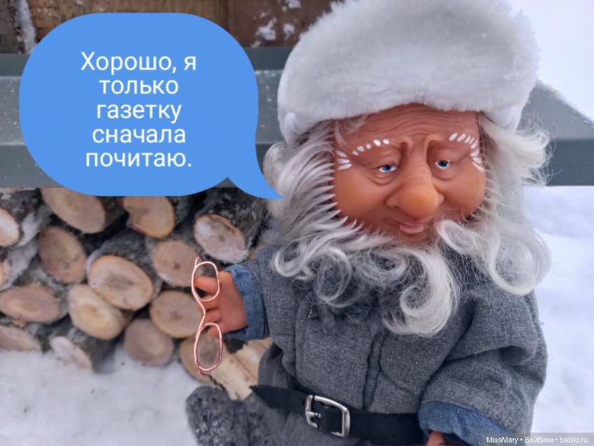 "Веселые картинки". Иваныч и Петрович