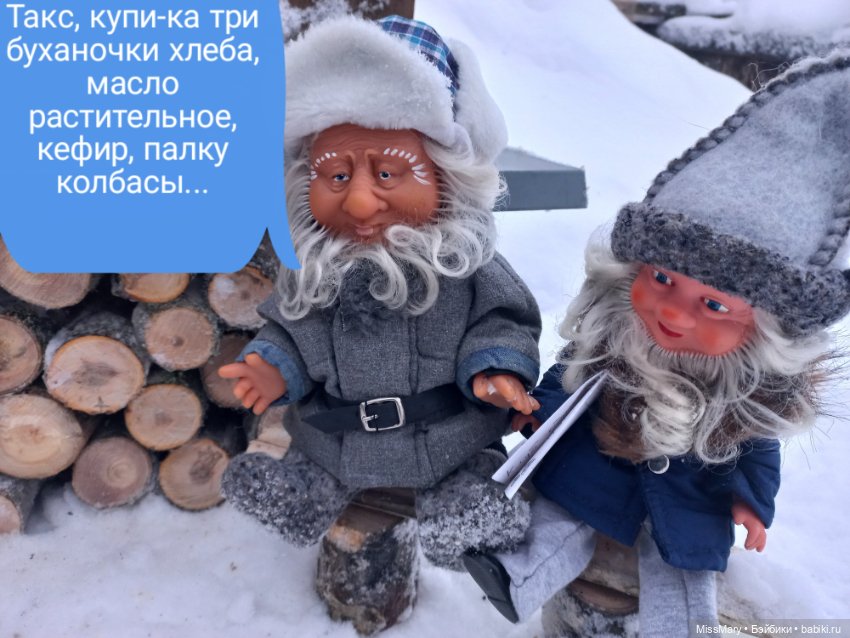 "Веселые картинки". Иваныч и Петрович (фото 8)