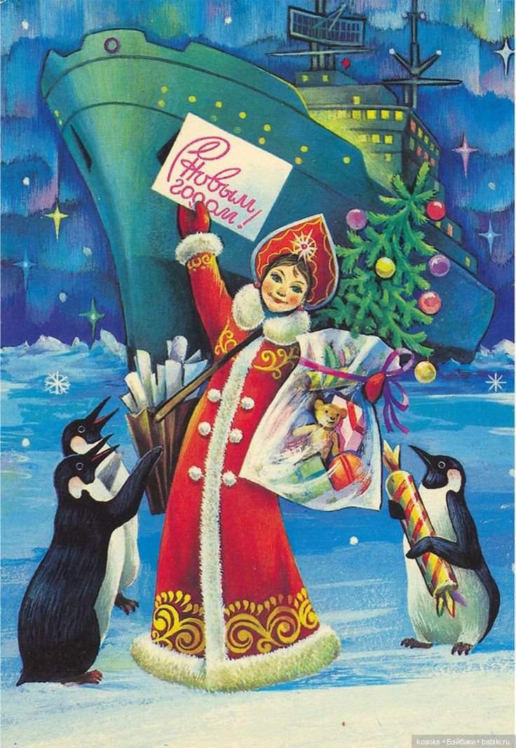 С наступающим Новым Годом