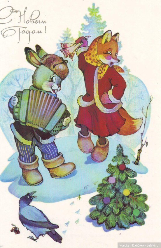 С наступающим Новым Годом