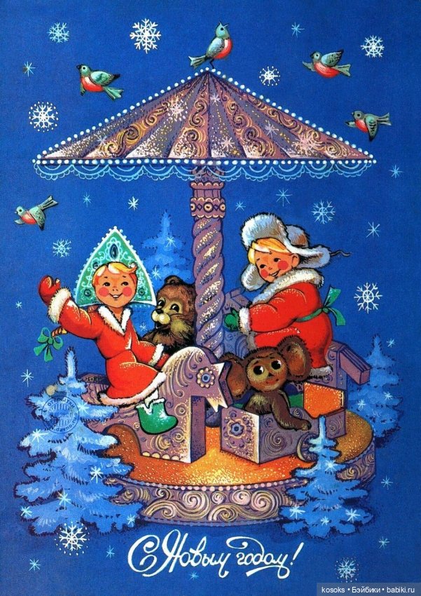 С наступающим Новым Годом